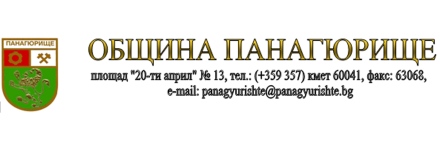 Община Панагюрище  открива процедура за провеждане на публичен конкурс за избор на управител на „Пазари и паркинги“ ЕООД – Панагюрище
