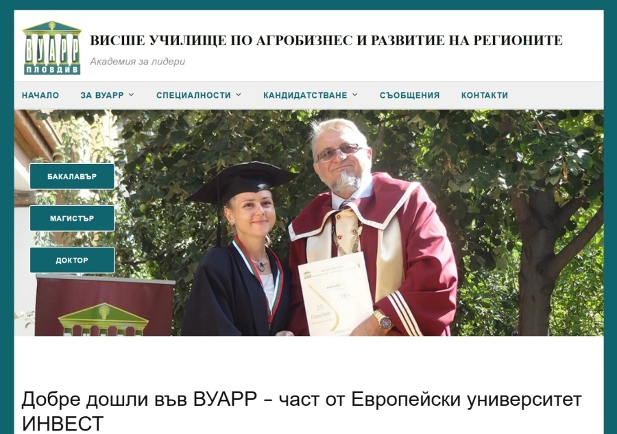 За заплаха от източване на активи от организирана група сигнализира ВУАРР