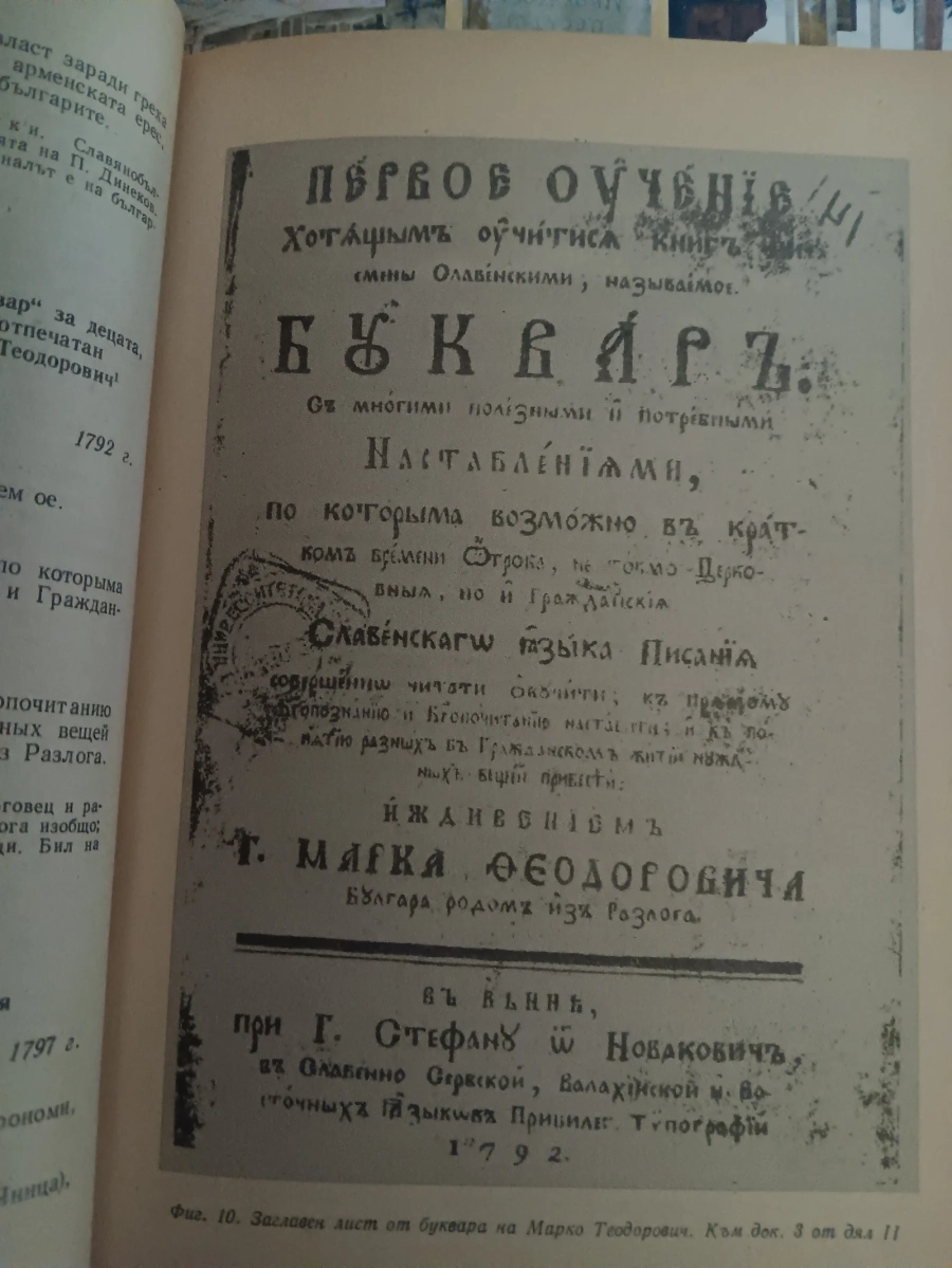 Македония – земята на Кубер до наши дни /4 част/