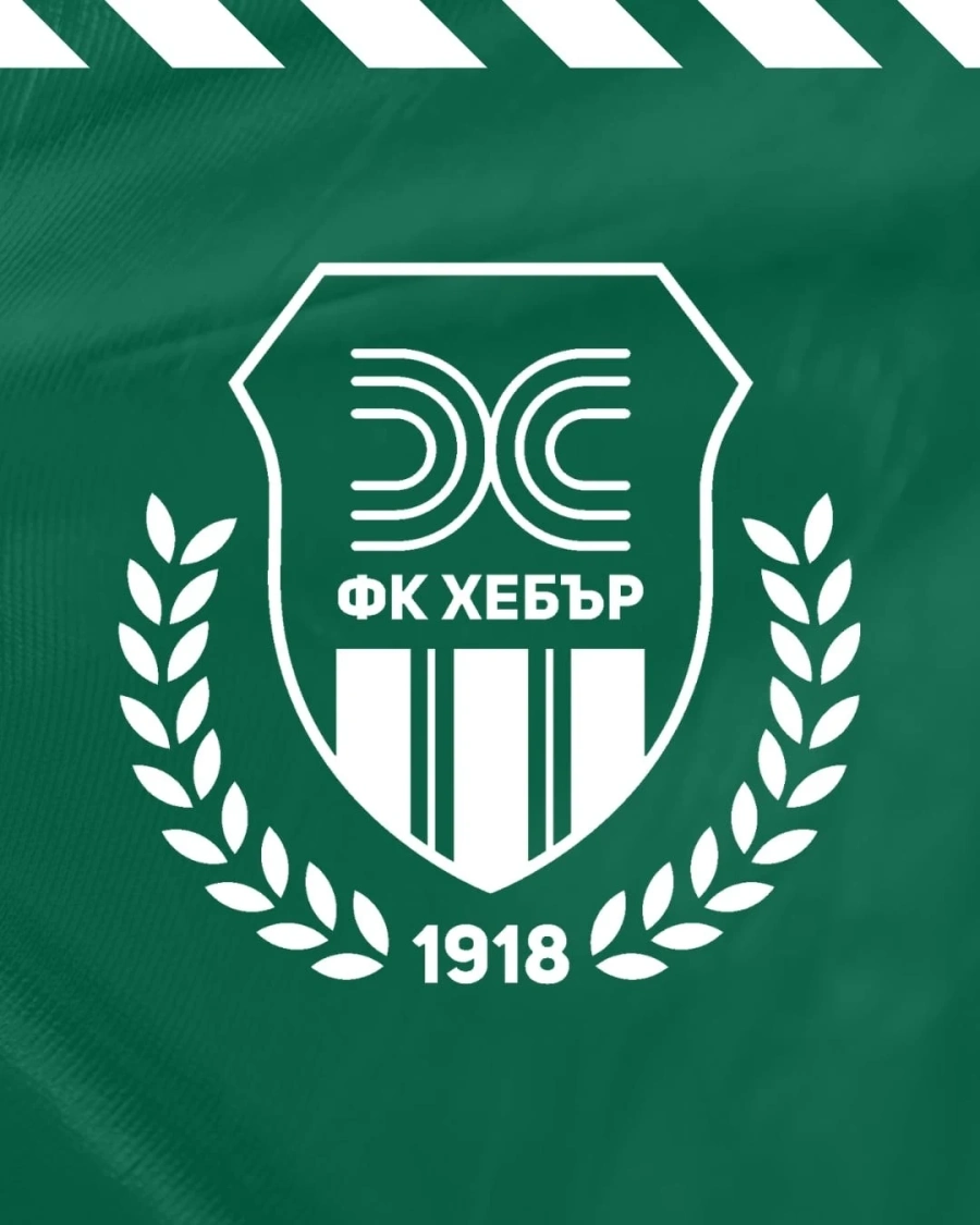 ФК Хебър започва процедура по избор на бетинг компания за рекламен партньор