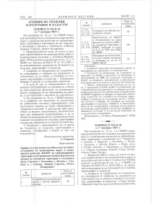 Изготвят кадастрална карта и кадастрални регистри на община Стрелча