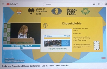 Пазарджишкото сдружение ”Човеколюбие” бе дадено за пример на конференция на ФИДЕ