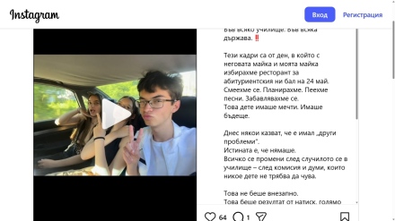 Ученик се самоуби в Нова махала, има твърдения за тормоз - започнаха разследване и проверки