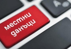 Стартира кампания за плащане на местни данъци и такси в община Ракитово