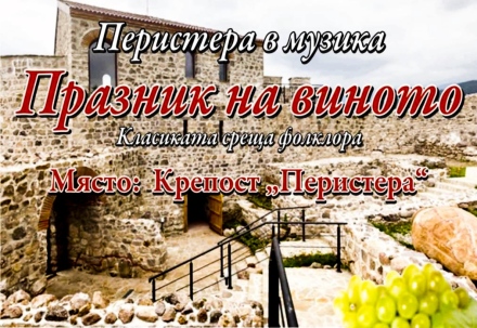 Кръстю Лафазанов и Башар Рахал станаха част от Дионисиевите дни