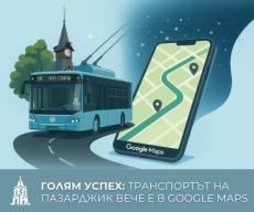 Инициаторите, които качиха в Google Maps градския транспорт на Пазарджик: Вече ще има яснота в разписанията