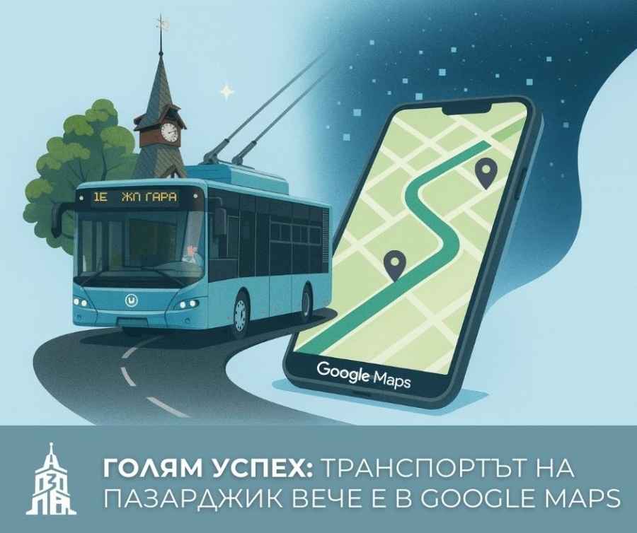 Инициаторите, които качиха в Google Maps градския транспорт на Пазарджик: Вече ще има яснота в разписанията