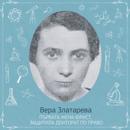 Наша землячка е първата българка, защитила докторат по право