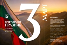 С тържествено шествие и 100-метрово българско знаме Община Пазарджик отбелязва националния празник Трети март