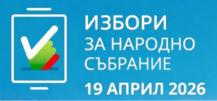 РИК вече подготвя изборите в областта