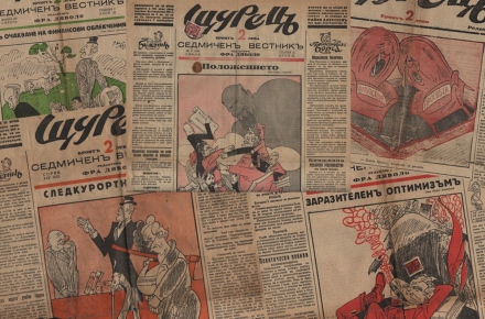 Пътеводител на България – пътища и безпътие