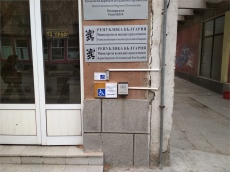 Инж. Сърма Атанасова оглави РИОСВ – Пазарджик