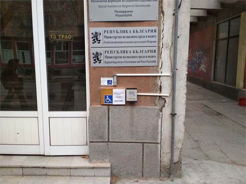 Инж. Сърма Атанасова оглави РИОСВ – Пазарджик