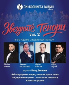 “Звездните тенори“ с нов галаконцерт в Пазарджик на 27 март