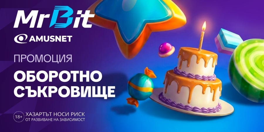 Turnover Treasure 101: Какво представлява и как да печелите повече награди в MrBit