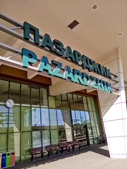 Читателско: Няма транспорт за жп гарата след 20 часа в Пазарджик