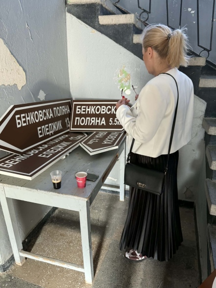 Обновяват историческия маршрут към Бенковска поляна под връх Еледжик