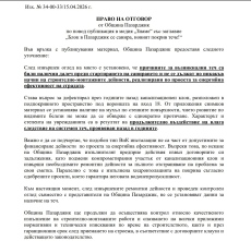 Кметът Петър Куленски с ПРАВО НА ОТГОВОР на публикацията ни “Блок в Пазарджик се санира, новият покрив тече!“ 