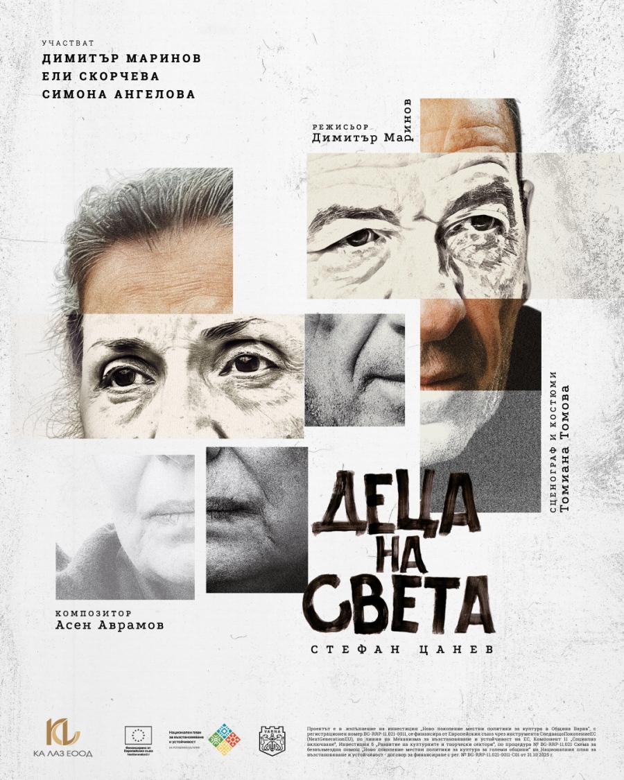 Оскаровият актьор Димитър Маринов на пазарджишка сцена в петък, вече и като режисьор и то на тъжна емигрантска комедия по текст на Стефан Цанев