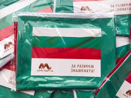 2026 български знамена ще развеят Асарелци