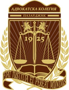 Поздравление на Адвокатския съвет при Адвокатска колегия - Пазарджик послучай 16 април - Деня на Българската конституция