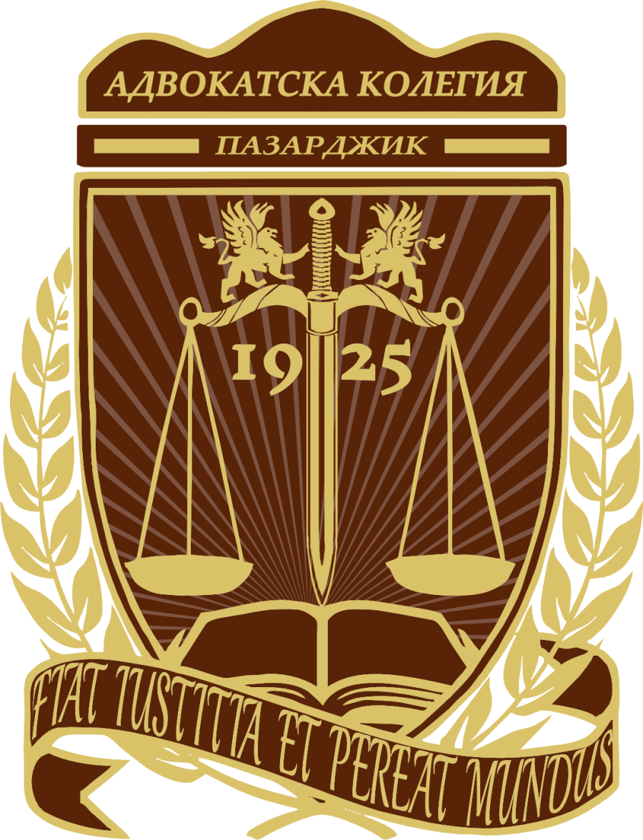 Поздравление на Адвокатския съвет при Адвокатска колегия - Пазарджик послучай 16 април - Деня на Българската конституция