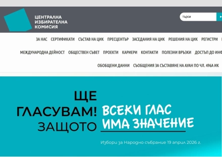 При 56,40% от обработените протоколи в РИК-Пазарджик: 52,79% за ПБ, ГЕРБ-СДС с 12,38%, а ПП-ДБ е с 8,11%