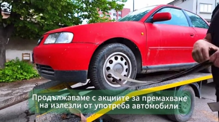 Продължава репатрирането на излезли от употреба МПС-та в Пазарджик