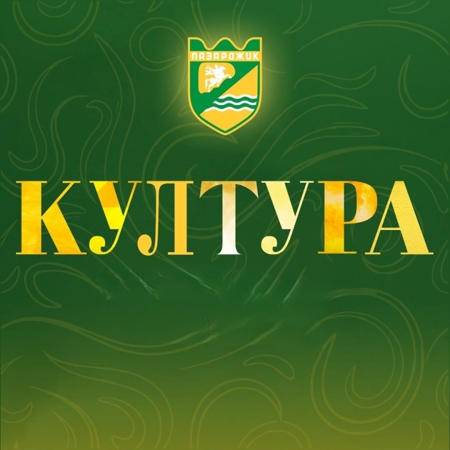 Пъстра палитра от културни събития през най-цветния месец