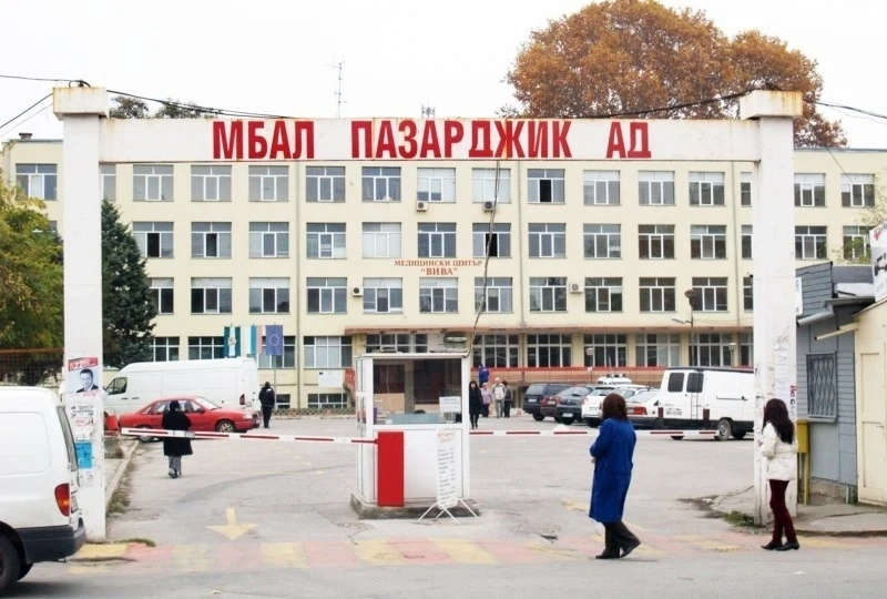 От МБАЛ–Пазарджик изказват своето дълбоко съжаление във връзка с трагичния инцидент в Кардиологично отделение днес