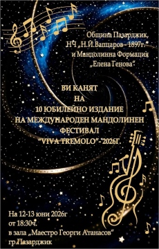 Ред е на 10-то юбилейно издание на Международния мандолинен фестивал VIVA TREMOLO 2026