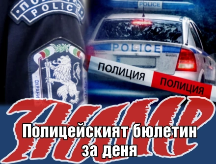Задържаха трима с дрога в Панагюрище и Септември