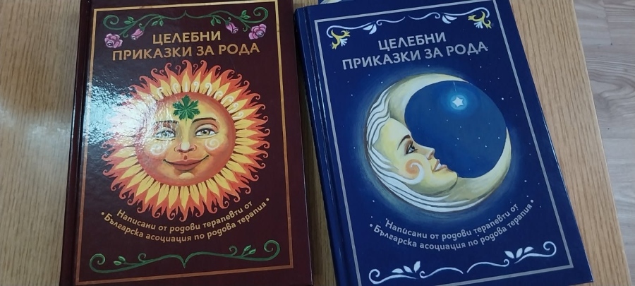 „Целебни приказки“ в библиотеката на Еньовден