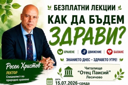 Специалист по хранене се среща с деца и възрастни