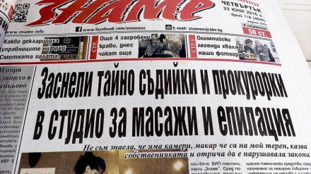 Прокурорки и съдийки са заснемани тайно в атакуваното от МВР козметично студио