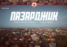 Фен регистрацията на ЦСКА в Пазарджик е в неделя, Red Lions Pazardzhik надъхва феновете