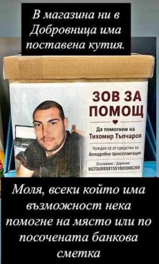 Три кражби на кутии за дарения за броени дни