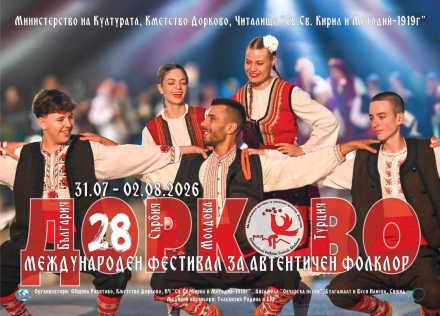 Дорковци делят годината делят на две – преди и след фестивала