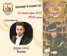 Първият лауреат на наградата, учредена от Община Велинград на Международния конкурс в памет на Гяуров в Модена, ще пее на концерта през септември в курорта