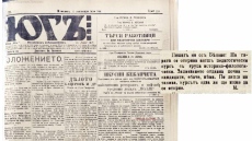 Беловци имали висше училище, но за кратко - разваляло добрите нрави