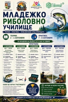 С подкрепата на \