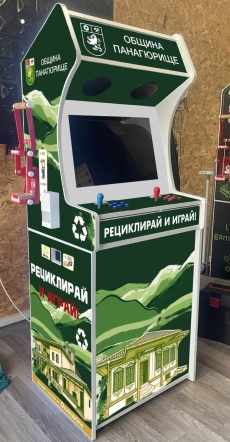 В аркадна игра с мисия децата на Панагюрище ще плащат с пластмасови бутилки и алуминиеви кенчета, вместо с монети