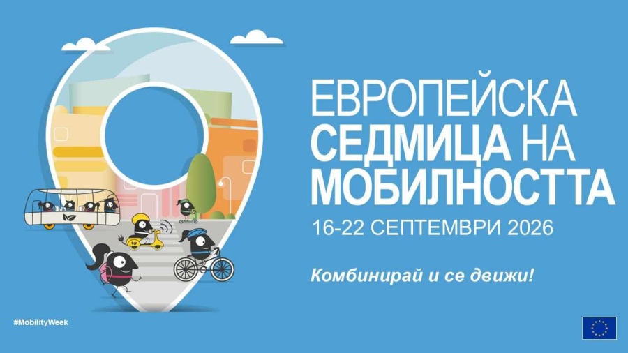 РИОСВ – Пазарджик и ученици от НУ „Васил Друмев“ проектират „Транспортното средство на 2100 година“ за Седмицата на мобилността