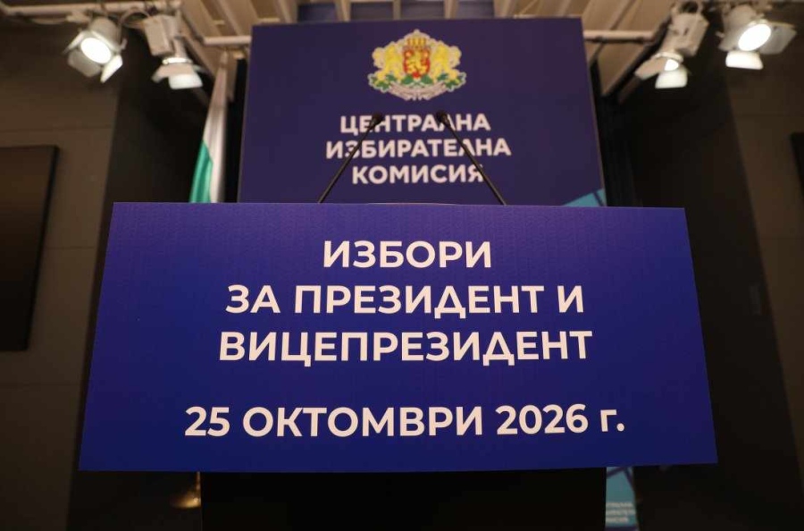 По жребия в ЦИК: Ето номерата на кандидатите в президентската надпревара