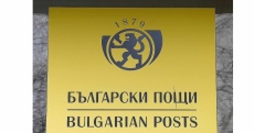 Български пощи приемат заявки за помощи за отопление