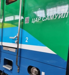 Пътуваме безплатно с влак за посрещането на тленните останки на цар Самуил