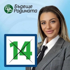 Магдалена Врабчева-Райкова е новият кмет на Мало Конаре