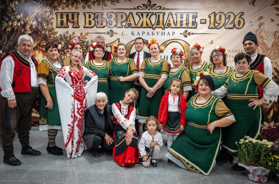 100 години Народно читалище „Възраждане – 1926“ в Карабунар, празникът събра поколения самодейци