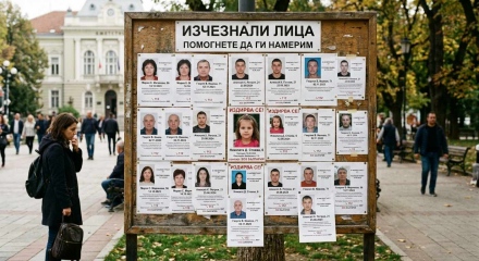 28 са безследно изчезналите в областта между 1996-та и 2016-та