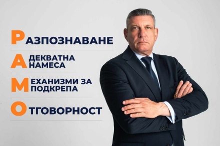 Четири букви, които могат да спасят детски животи: Какво стои зад инициативата “РАМО“ на Георги Кандев?